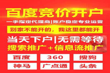 信息流开户实战技巧：案例分析